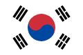 大韓民國國旗
